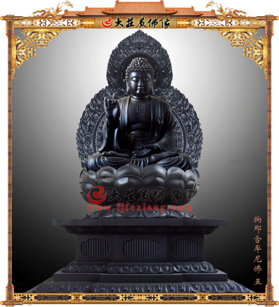 拘那含佛 拘那含佛